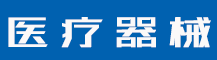 空气消毒器的主要功能-行业资讯-赣州安特尔医疗器械有限公司